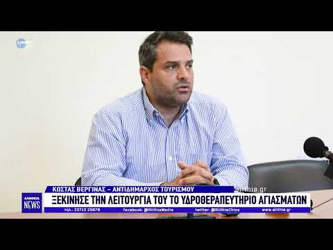 Ξεκίνησε τη λειτουργία