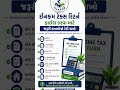 #IncomeTaxReturn #ITR2025_26 #IncomeTaxIndia #TaxUpdate#Taxmitrathakor