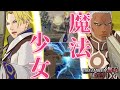 ファーガス主従が魔法少女になって無双するようです【FE無双 風花雪月】
