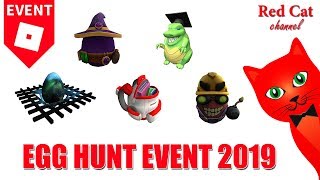 Ивент Egg Hunt 2019 roblox: Gravity Shift, Robloxian Highschool, Spell Battle, Super Bomb Survival