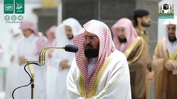 قبس من تلاوة معالي الشيخ أ.د.#عبدالرحمن_السديس من صلاة التهجد ليلة 23 #رمضان 1441هـ.