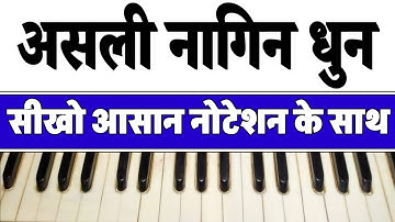Nagin Dhun Harmonium Tutorial With Notes | Nagin Lahara On Harmonium | @Sangeetsargam96