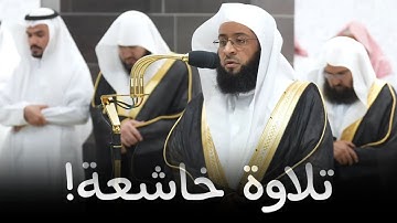 د بدر التركي يتجلى ويبدع في تلاوة عذبة رائعة خلابة | فروض 1446 هـ