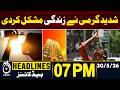 Pakistan Heatwave | Temperature 37°C | Weather Alert - 07pm Headlines | 30 May | Pakistan News