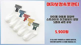 여자보정속옷팬티 추천 | 믿을 수 없는 할인율 지금 바로 쇼핑 | 초저가 특가   | 핫템 추천템