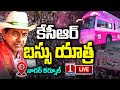KCR's Bus Yatra Live Day 4 at Nagarkurnool