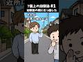 【アニメ】幼馴染の隣に引っ越した【1話】#7個上の幼馴染 #bl