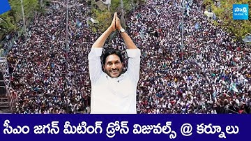 CM YS Jagan Kurnool Public Meeting Drone Visuals | Kurnool Public Meeting Aerial View |@SakshiTVLIVE