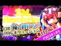 【俺の初打ち】懐かしい曲に和みながら、大当たり1発!CR TMレボリューション!TM Revolution[パチンコ]