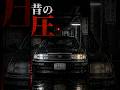 【初代セルシオ】実は初代レクサスだった。ベンツを黙らせた日本車の正体 #UCF10セルシオ