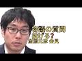 【物議を醸す質問をする】明日の斎藤元彦会見の質問について話しながら奥谷謙一県議の裁判の傍聴に向かう選挙ウォッチャーちだい