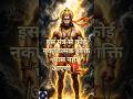 भूत-प्रेत पास नहीं आएंगे 🚩 सोने से पहले 1 बार सुनें | हनुमान मंत्र #shorts