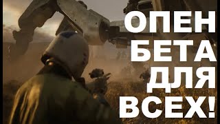 картинка: ARC RAIDERS ОТКРЫТАЯ БЕТА ДЛЯ ВСЕХ + ИЗДАНИЯ ИГРЫ