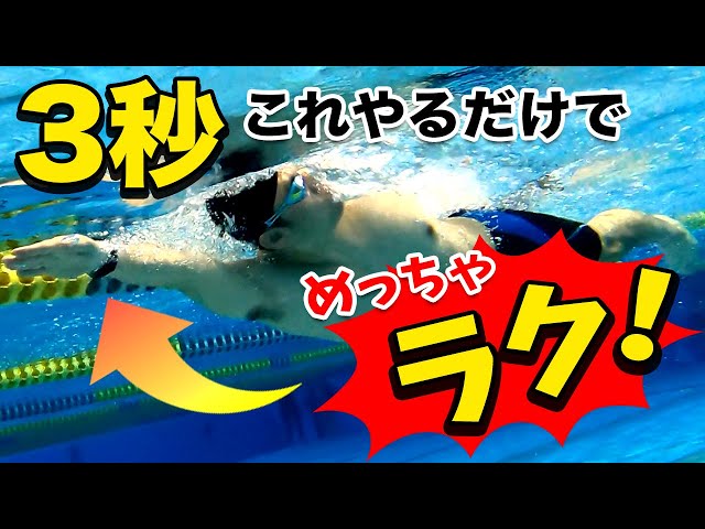 ゆっくり長く泳ぎたい! : ゼロからの快適スイミング 超基本編　水泳入門クロール ゆっくり長く泳ぎたい!: ゼロからの快適スイミング (超基本編