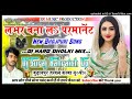 Labhar bana la parmanent   roshan raj new song  dj hard dholki mixdj suraj remixer style up40