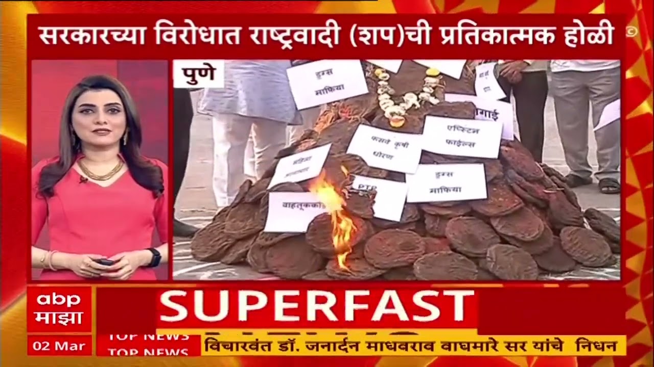 Top 25 : टॉप 25, महाराष्ट्रातील 25 बातम्यांचा वेगवान आढावा : 2 MARCH 2026