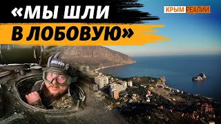 Жил в Крыму, воюет в ВСУ на Запорожском фронте | Крым Реалии ТВ