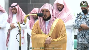 تلاوة فضيلة الشيخ د.⁧ #ماهر_المعيقلي من صلاة المغرب 10  ذو القعدة 1444هـ.