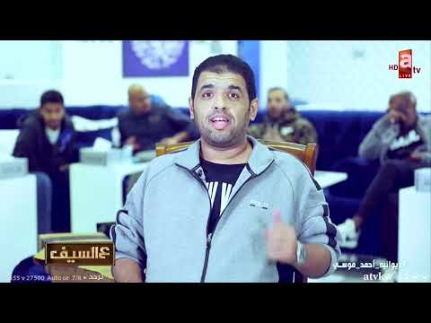 محمد النصار والله العظيم أحمد موسى قدساوي أحمد موسى عندي ميول قدساوية ولكن