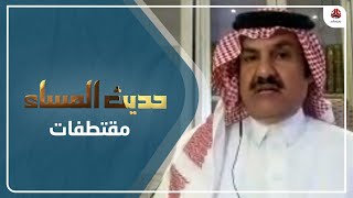 آل عاتي: يجب أن تكون الوساطة العمانية لصالح الشعب اليمني وليست لصالح أي قوى خارج اليمن.