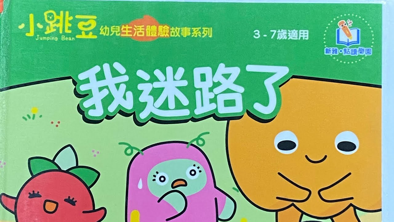 在迷途中找到方向