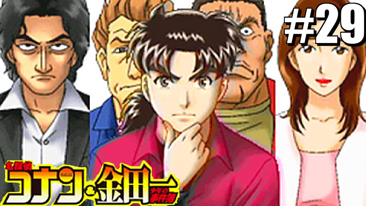 名探偵コナン＆金田一少年の事件簿】ひき逃げ事件 解決編 ＃29