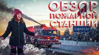 видео: Пожарная машина в Канаде. что внутри ?  Интервью с пожарными. Fire Station Canada Review. картинка: Пожарная машина в Канаде. что внутри ?  Интервью с пожарными. Fire Station Canada Review.