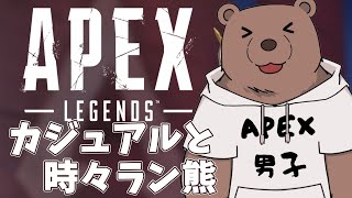【APEX】チャンピオン取るまで頑張る！【Vtuber/熊野ばーどん】