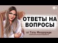 Свободная тема. Вопрос-ответ. Психология.