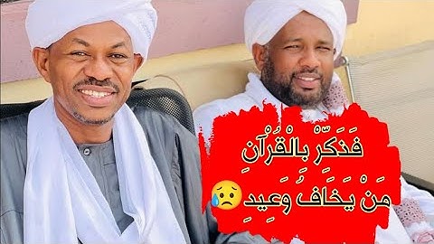 فَذَكِّرْ بِالْقُرْآنِ مَنْ يَخَافُ وَعِيدِ😥 | سورة ق كاملة| تلاوة خاشعة للشيخ صالح أحمد صالح 💟😇♻️