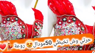 أجمل قنادر كتان للعيد2023 روعة للخياطة أجمل قنادر صيف2023 جميلة و أنيقة#fashion #sewing