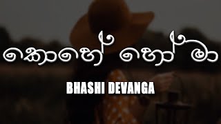 Kohe Ho Ma (කොහේ හෝ මා) - Bhashi Devanga X YuKiBeatz [lyrics video]