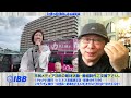 IBBジャーナル（2026.5.4）いよいよＸデー近づく!? 逃亡山本太郎大石あきこが支持者向け声明を出さぬ中、残存ポン助が妄想で尊師らの声を脳内再生。さらにデジタル限界団地の蒸溜効果で濃縮が進む恐怖