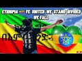 ETHIOPIA 🇪🇹 YE! (United we stand Divided we fall )