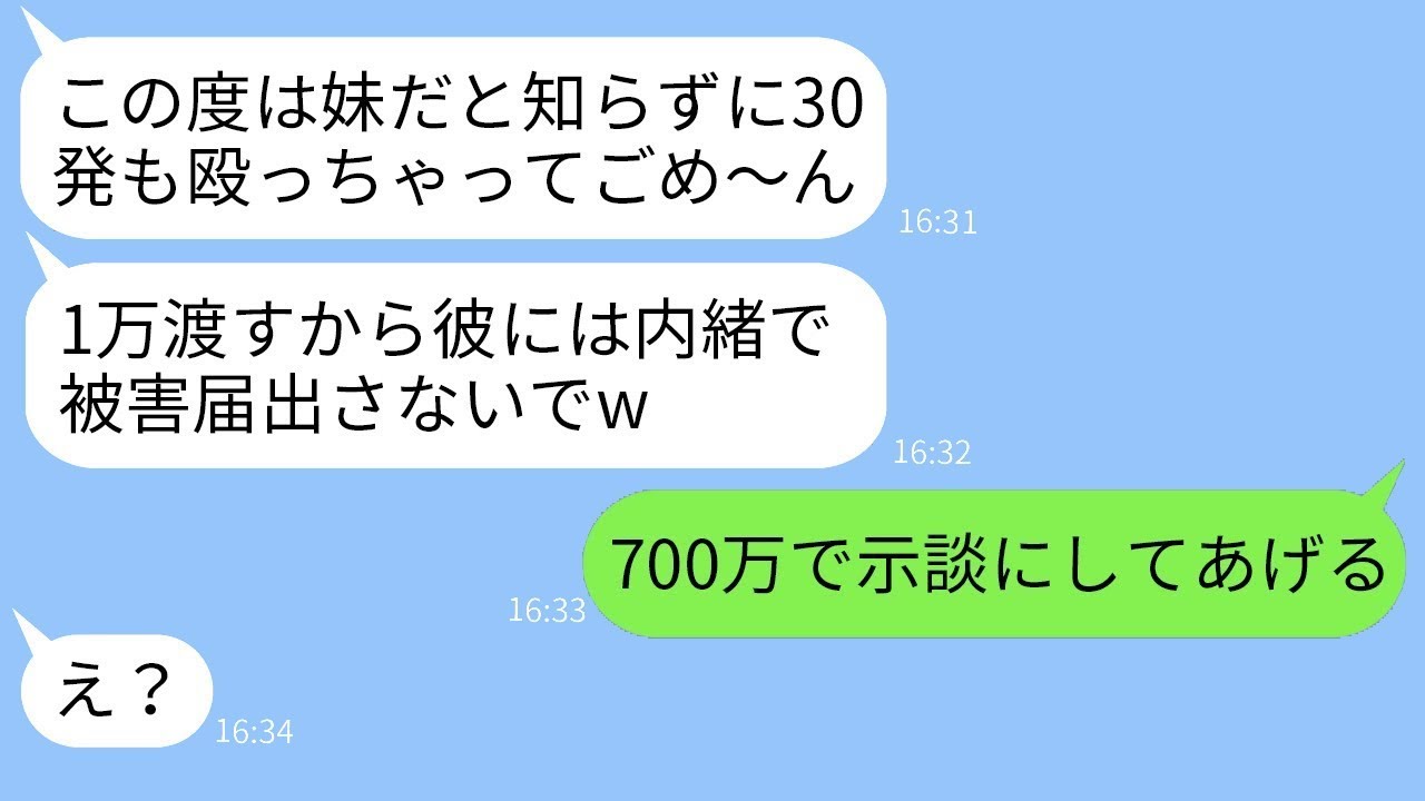 家に帰ると、兄の彼女が勘違いし、私を30回も殴ってきた。「この泥棒女！」と言いながら。私が妹だと知ったそのばか女の言い訳がひどすぎるwww