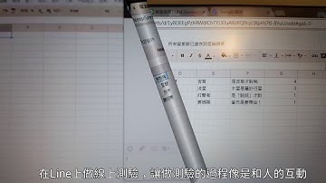 使用LineBot做線上測驗