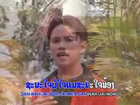 เจ้าบ่าวเงินดอนล่า/ น้อยมะนีโชแก้วสี - ເຈົ້າບ່າວເງິນໂດລາ