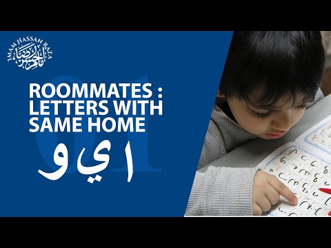 Quran/Arabic Level 0 - Room Mates 1