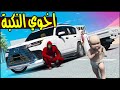 انسرقت سيارة ابوي الجديدة 😢💔!! | GTA 5