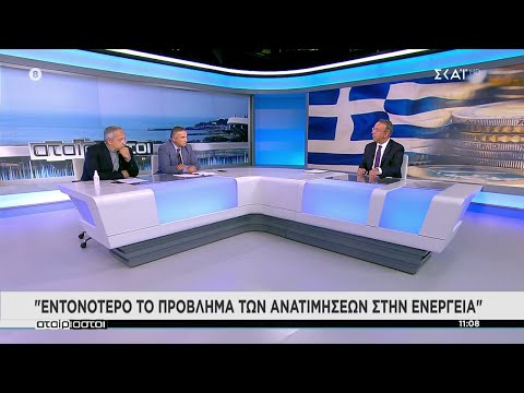 Ο Υπουργός Οικονομικών Χρήστος Σταϊκούρας στον ΣΚΑΪ | Αταίριαστοι | 17/11/2021