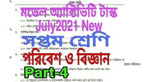 Class-7,Poribesh & Bigyan ;Model Activity Task -July 2021 New #Part-4