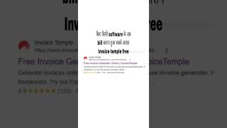 बिना किसी software के अब aise Bill banye #invoice #billings #education #gst #software #tax #yt