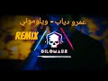 Eran Hersh Yums Dilomars Edit X عمرو دياب ويلوموني 