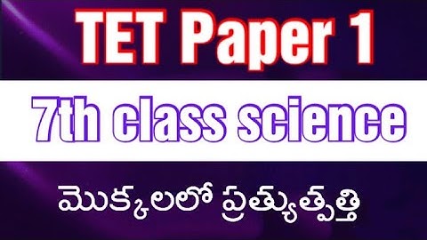 TS#tet #paper 1#7th class#general science