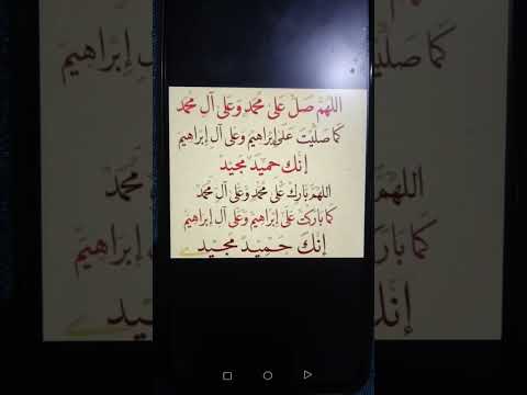 الصلاه الابراهيميه مكتوبه 