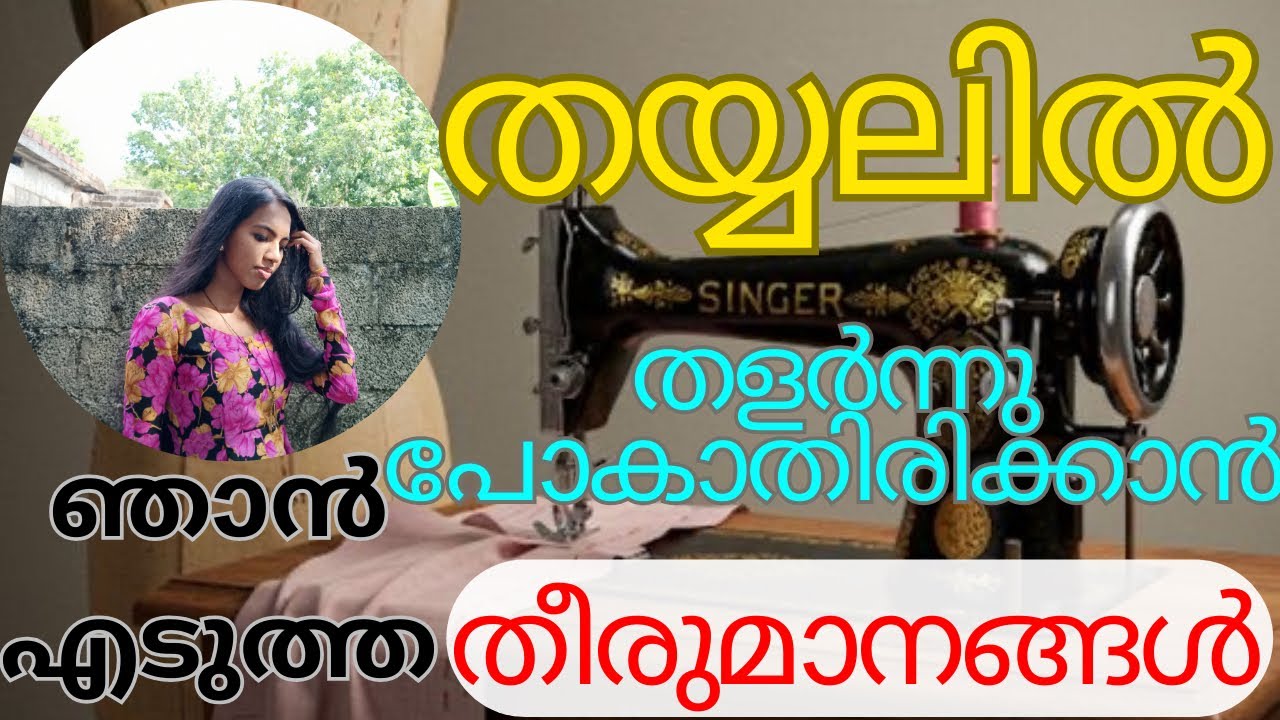 Устала, но не сдаётся: путь домохозяйки в мире шитья.