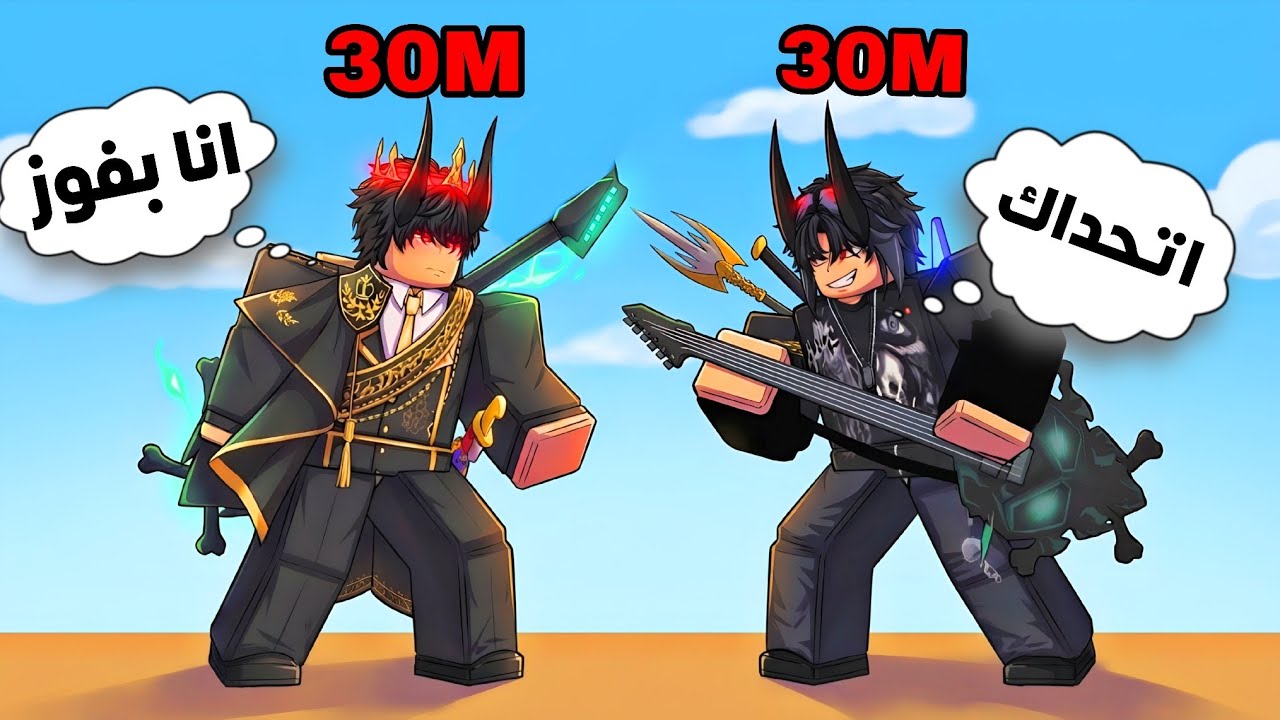 بطولة بلوكس فروت العرب #4 | مين اللي فاز...☠️