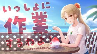 【作業/タイピング音】今日は集中1時間、一緒にがんばろ～✨【にじさんじ/シスター・クレア】