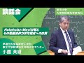 Helmholtz-Weyl分解とその電磁流体力学方程式への応用 小薗 英雄