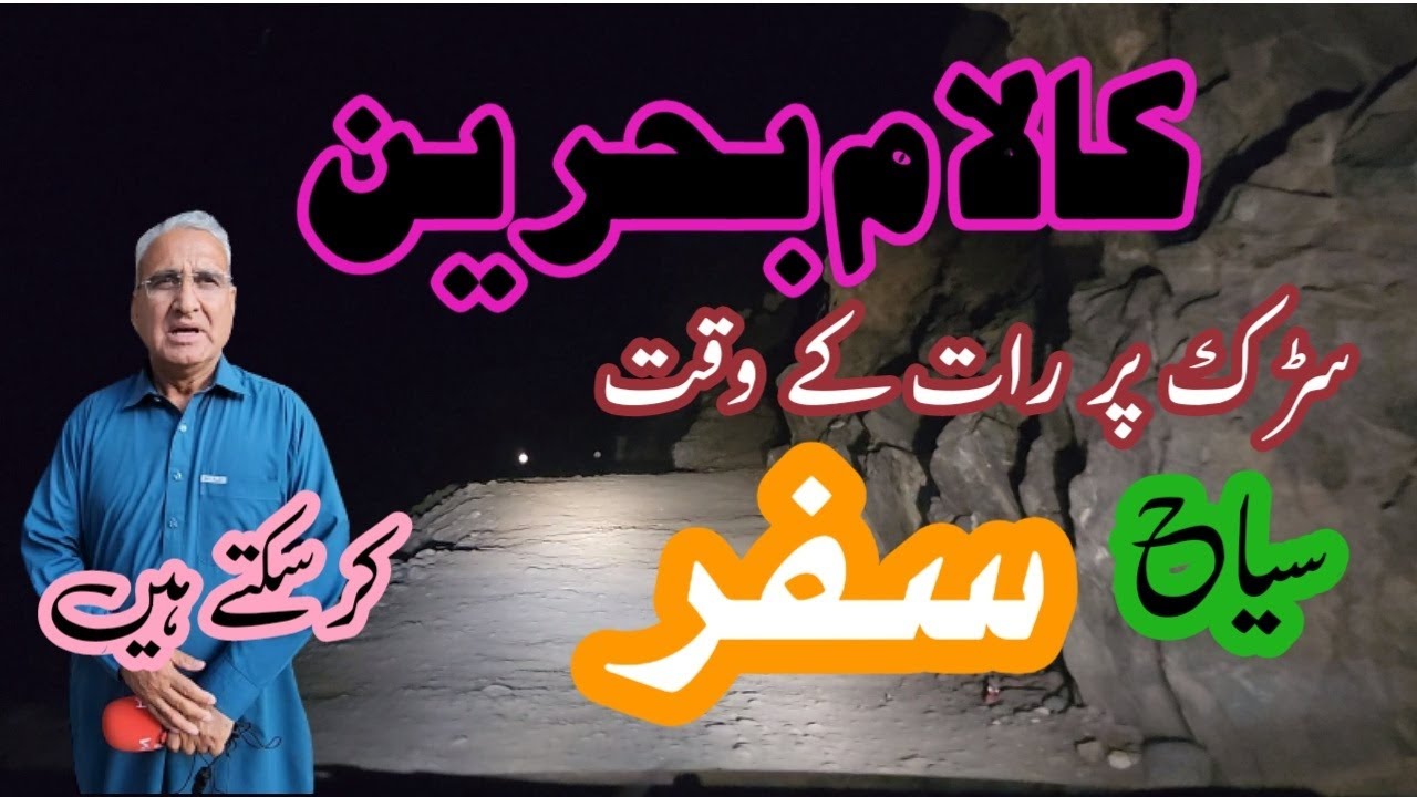 Night Travel on Bahrain Kalam Road: Latest Update on River Swat Water Flow